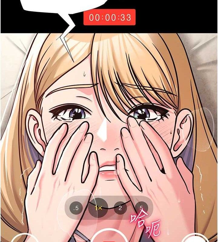 《網紅女老師》漫画 第28話-學生妹的處女作