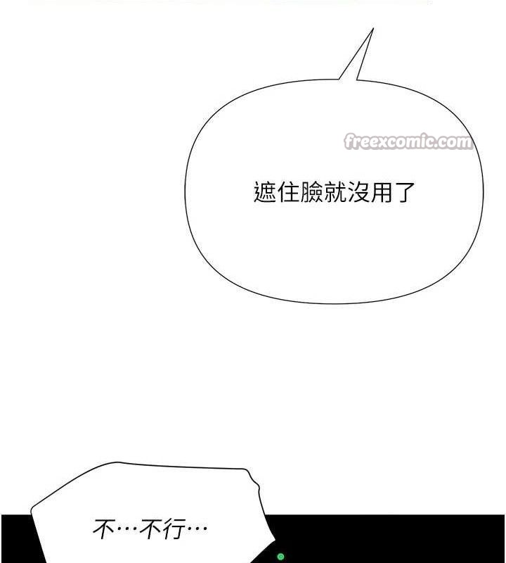 《網紅女老師》漫画 第28話-學生妹的處女作