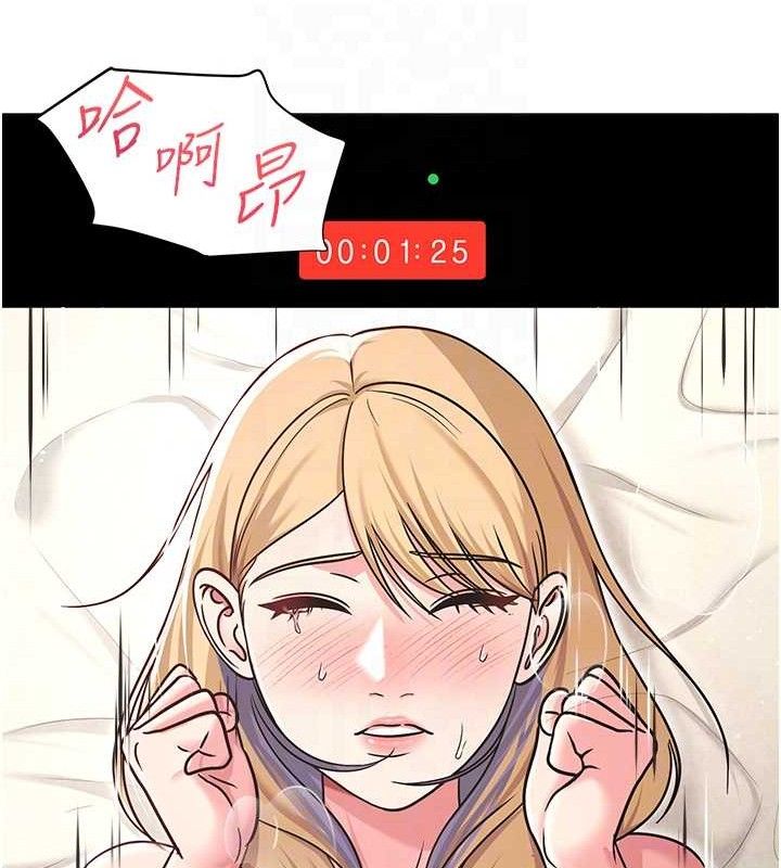 《網紅女老師》漫画 第28話-學生妹的處女作