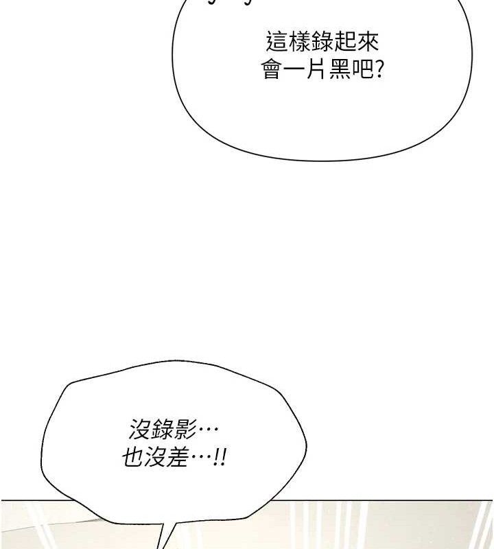 《網紅女老師》漫画 第28話-學生妹的處女作