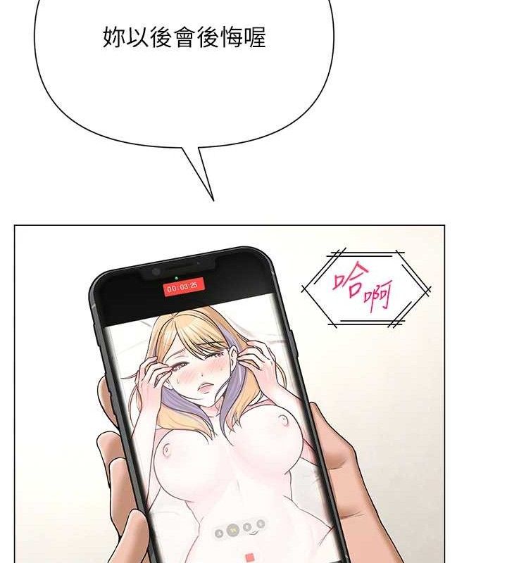 《網紅女老師》漫画 第28話-學生妹的處女作