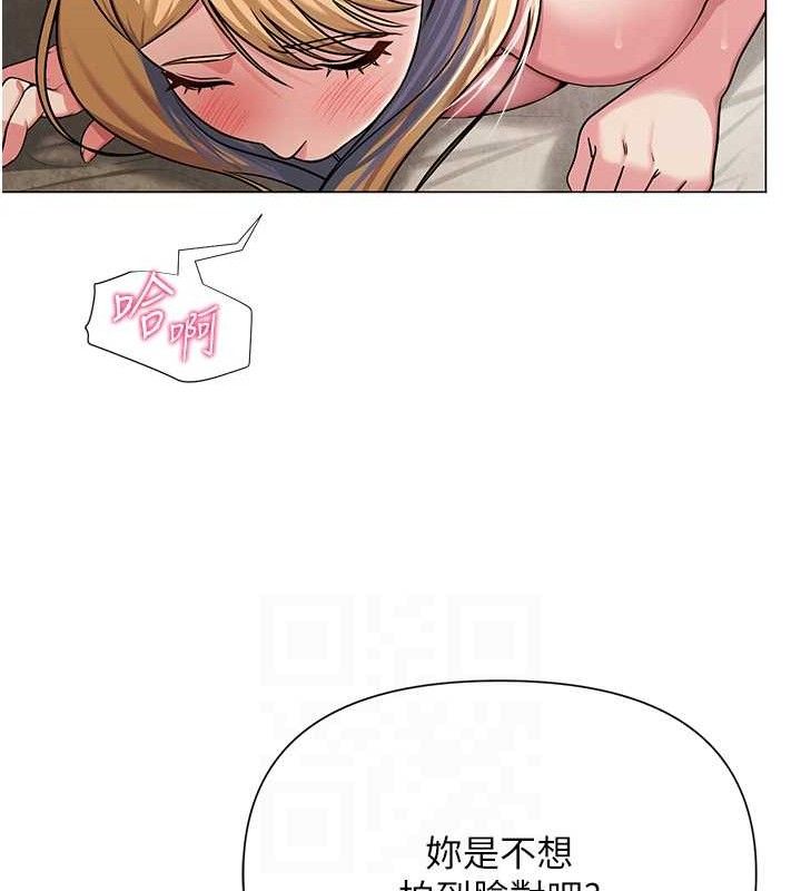 《網紅女老師》漫画 第28話-學生妹的處女作