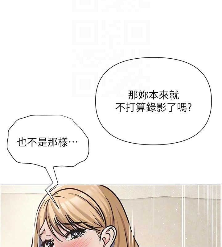 《網紅女老師》漫画 第28話-學生妹的處女作