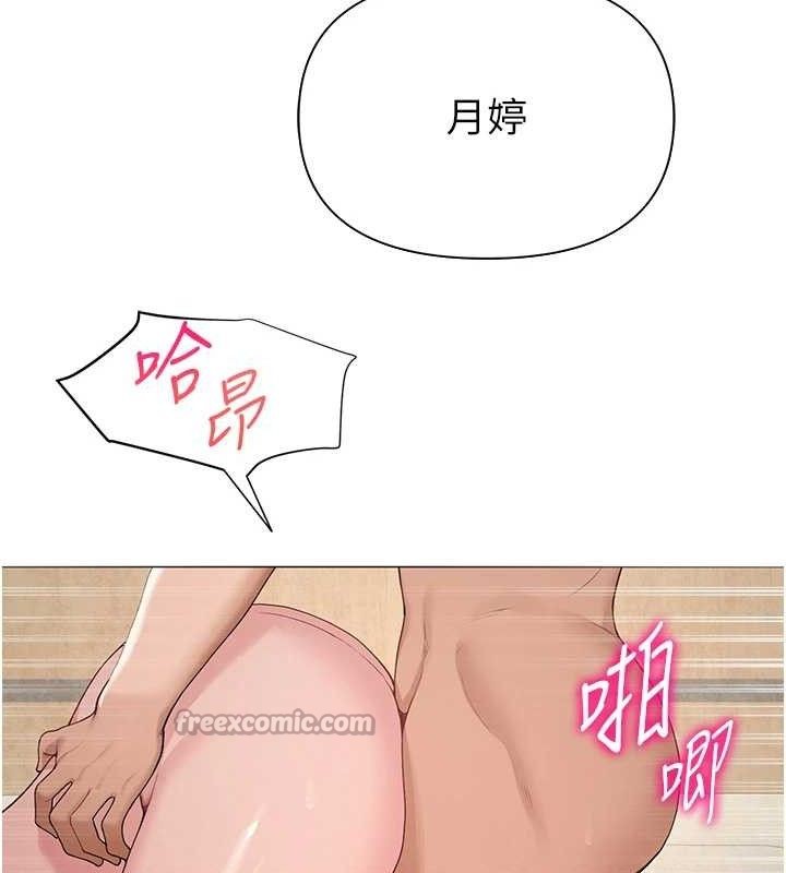 《網紅女老師》漫画 第28話-學生妹的處女作