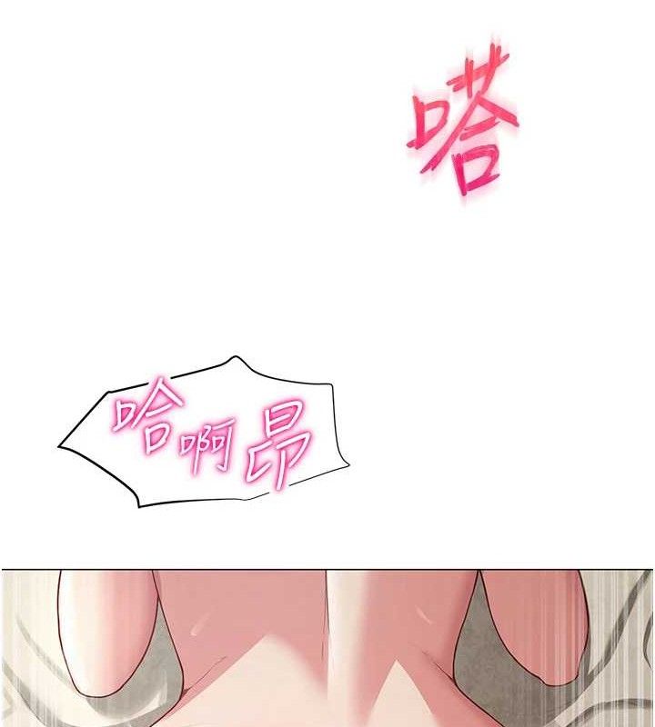 《網紅女老師》漫画 第28話-學生妹的處女作
