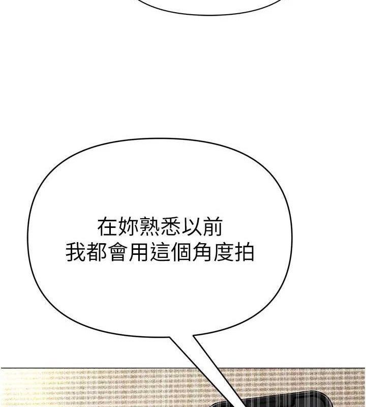 《網紅女老師》漫画 第28話-學生妹的處女作