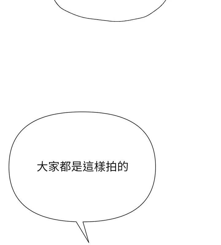 《網紅女老師》漫画 第28話-學生妹的處女作