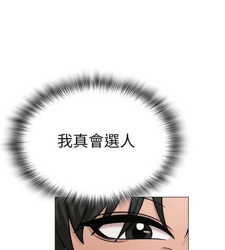 《網紅女老師》漫画 第28話-學生妹的處女作