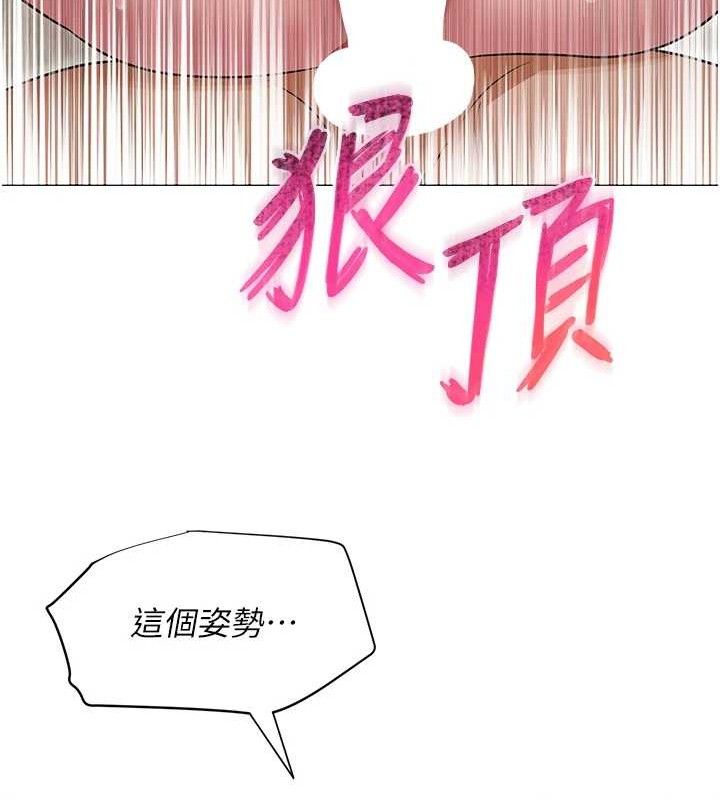 《網紅女老師》漫画 第28話-學生妹的處女作