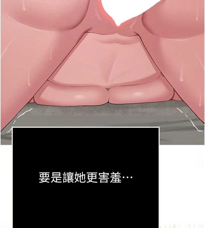 《網紅女老師》漫画 第28話-學生妹的處女作