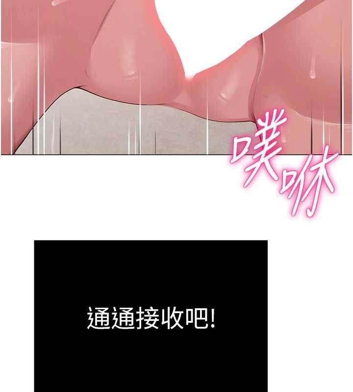 《網紅女老師》漫画 第28話-學生妹的處女作