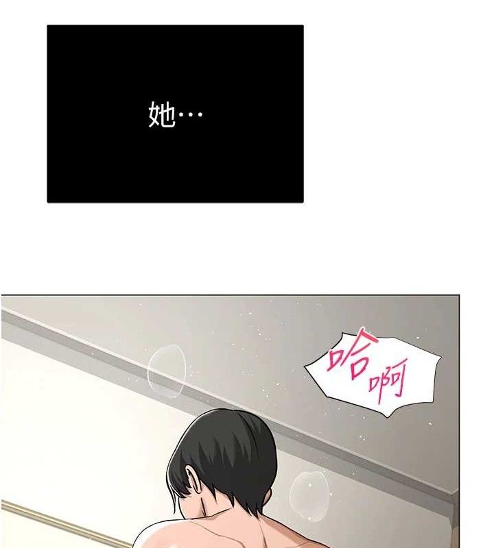 《網紅女老師》漫画 第29話-初次的浴室激戰