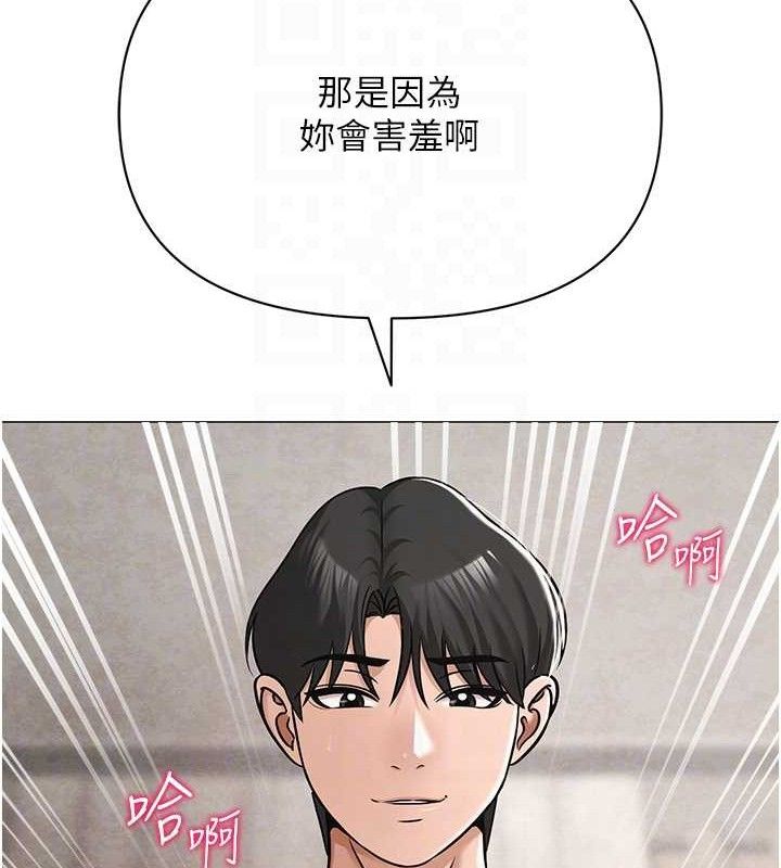 《網紅女老師》漫画 第29話-初次的浴室激戰
