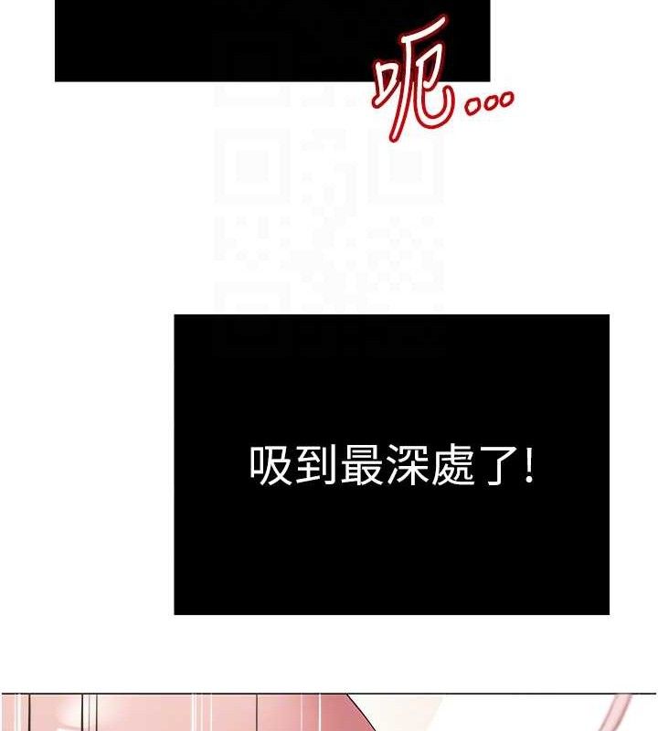 《網紅女老師》漫画 第29話-初次的浴室激戰