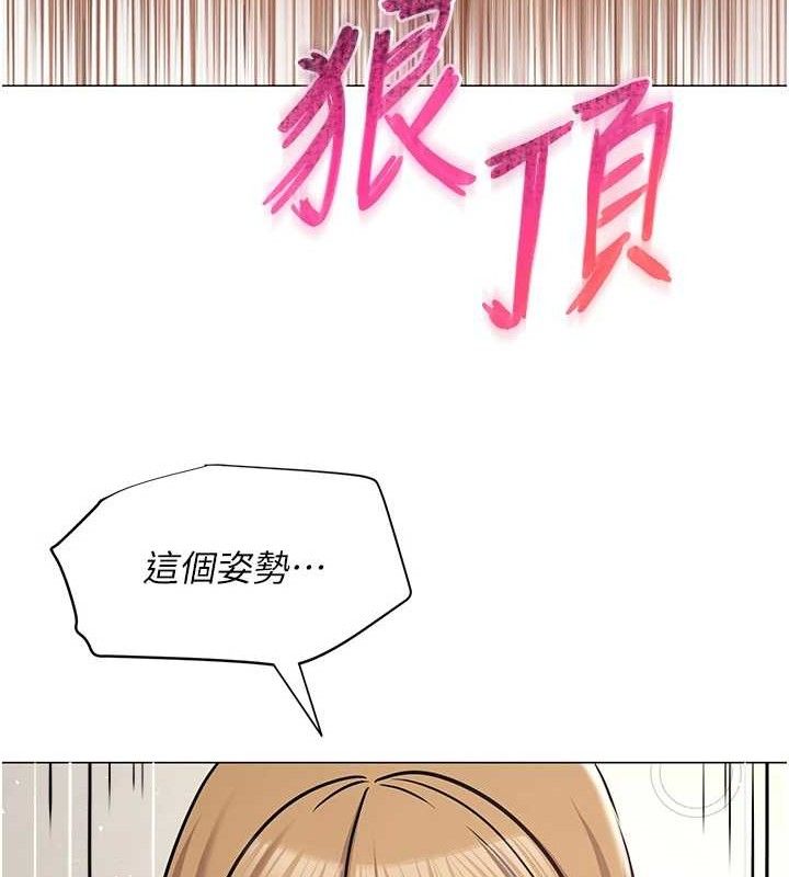 《網紅女老師》漫画 第29話-初次的浴室激戰