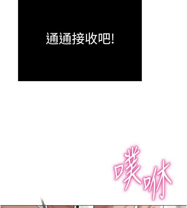 《網紅女老師》漫画 第29話-初次的浴室激戰