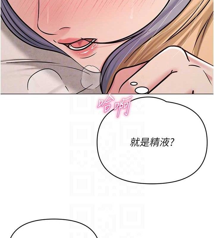 《網紅女老師》漫画 第29話-初次的浴室激戰