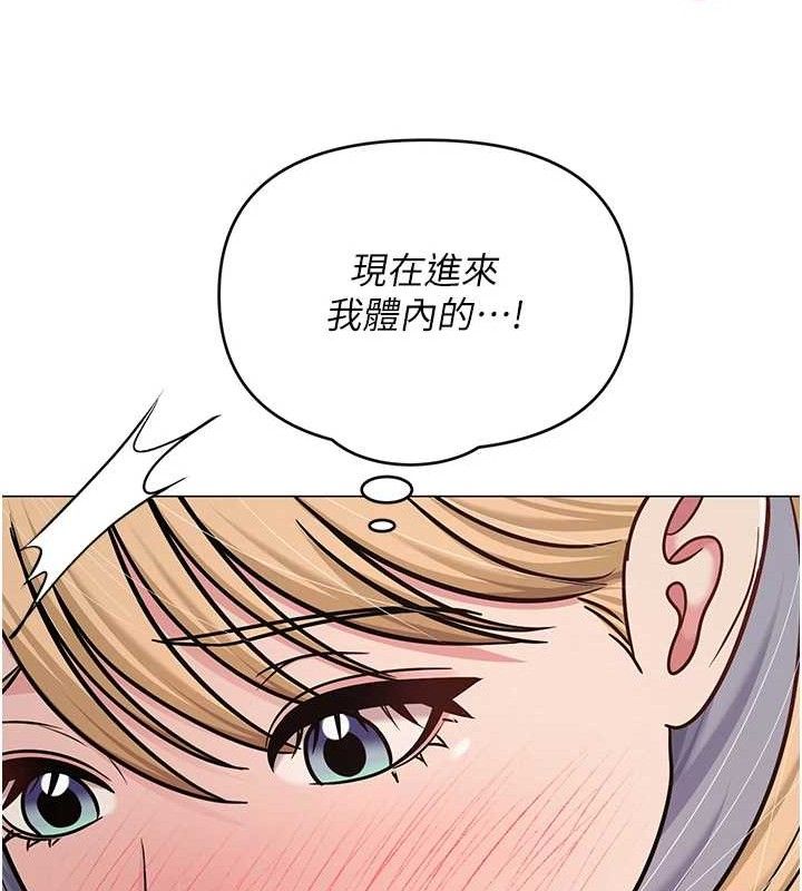《網紅女老師》漫画 第29話-初次的浴室激戰
