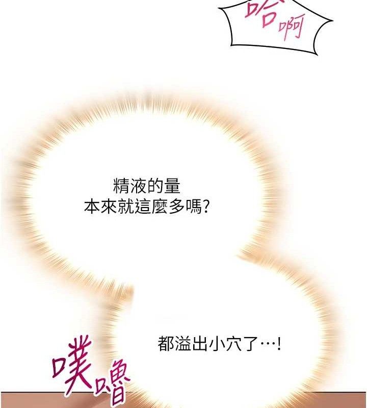 《網紅女老師》漫画 第29話-初次的浴室激戰