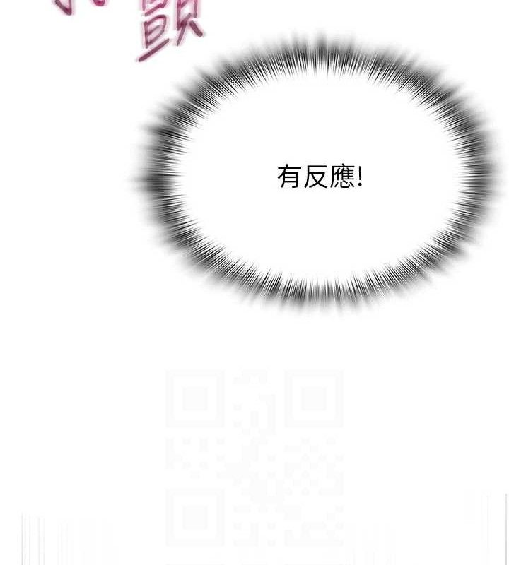 《網紅女老師》漫画 第29話-初次的浴室激戰