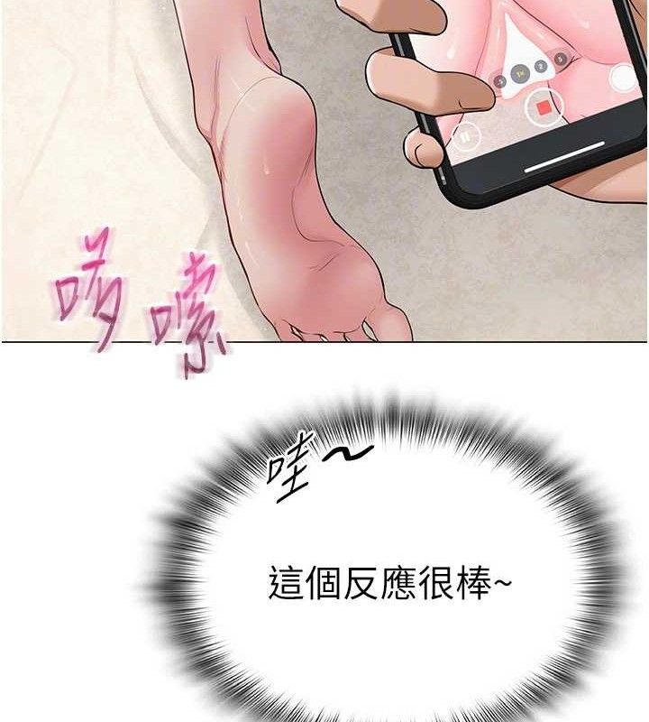 《網紅女老師》漫画 第29話-初次的浴室激戰
