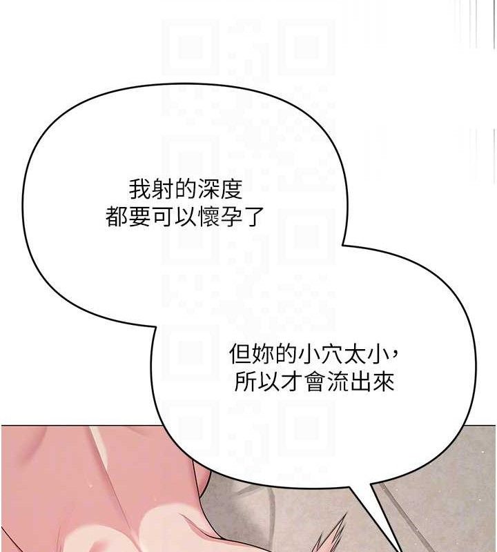 《網紅女老師》漫画 第29話-初次的浴室激戰