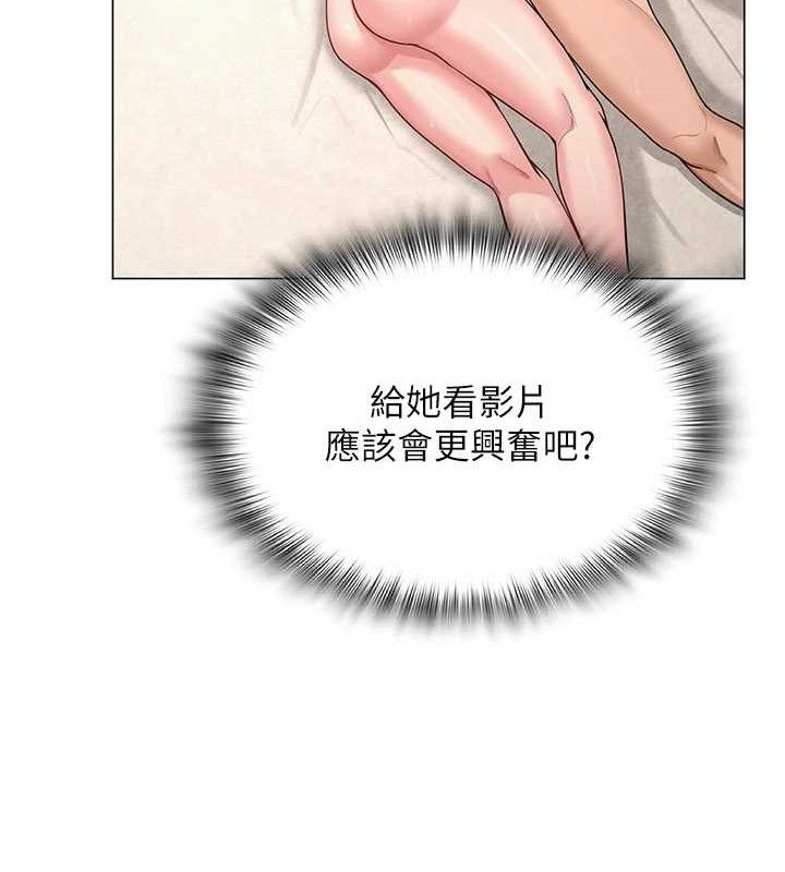 《網紅女老師》漫画 第29話-初次的浴室激戰