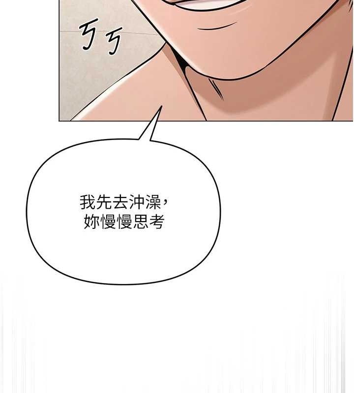 《網紅女老師》漫画 第29話-初次的浴室激戰