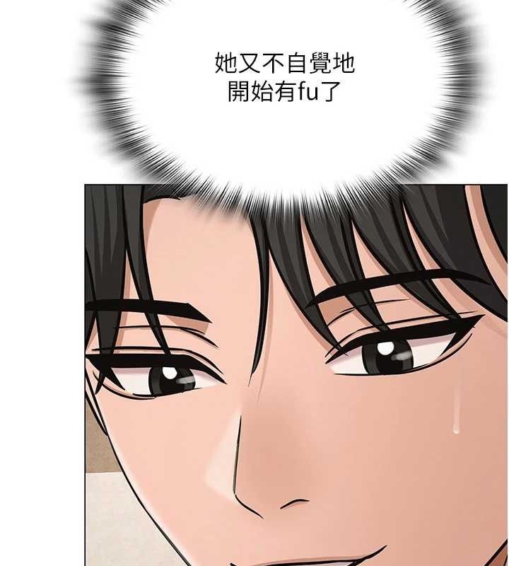 《網紅女老師》漫画 第29話-初次的浴室激戰