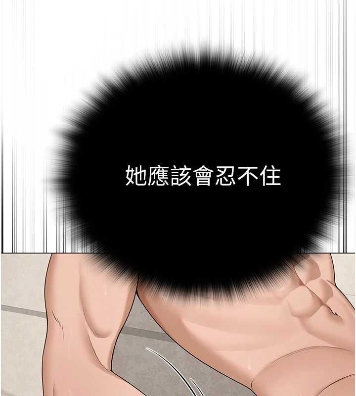 《網紅女老師》漫画 第29話-初次的浴室激戰