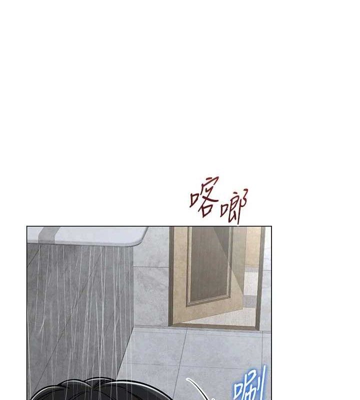 《網紅女老師》漫画 第29話-初次的浴室激戰
