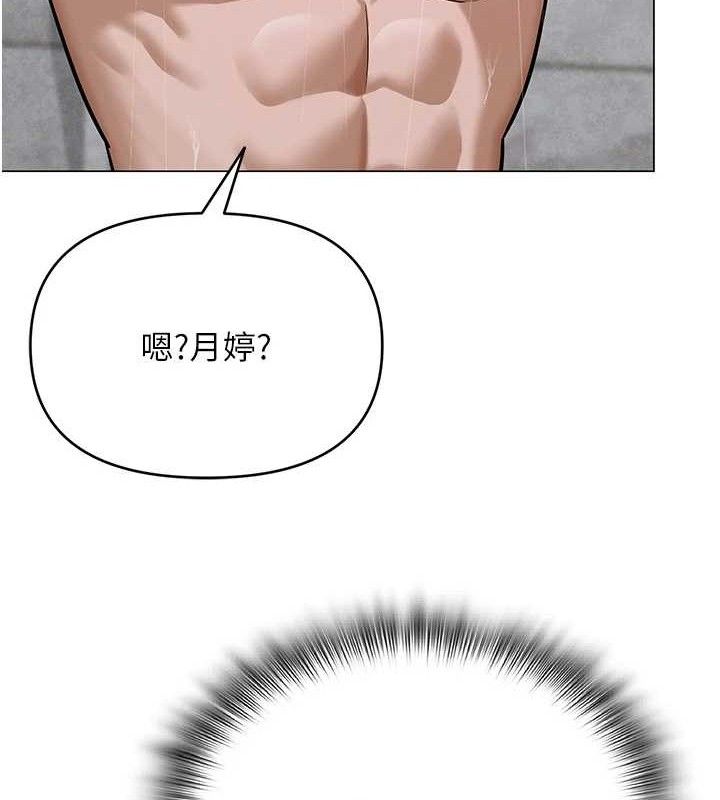 《網紅女老師》漫画 第29話-初次的浴室激戰