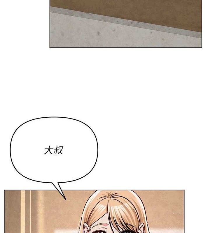 《網紅女老師》漫画 第29話-初次的浴室激戰