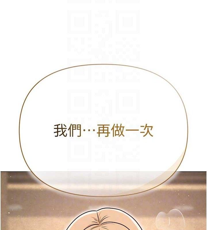 《網紅女老師》漫画 第29話-初次的浴室激戰