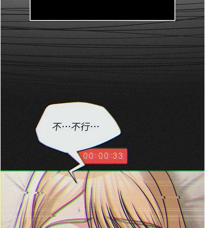 《網紅女老師》漫画 第29話-初次的浴室激戰