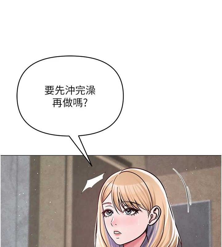 《網紅女老師》漫画 第29話-初次的浴室激戰