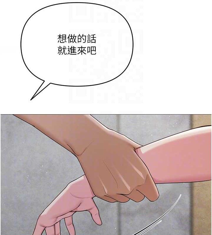 《網紅女老師》漫画 第29話-初次的浴室激戰