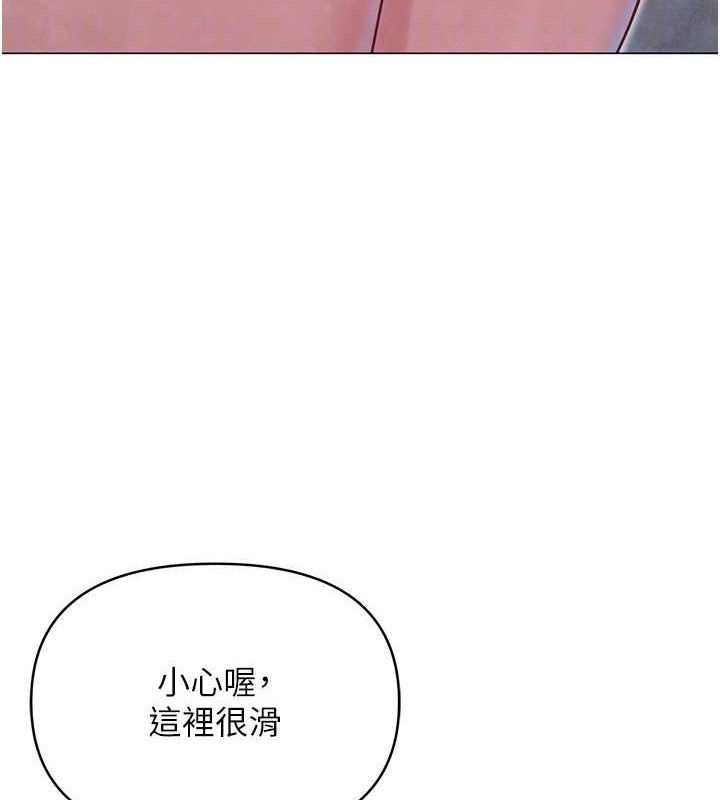 《網紅女老師》漫画 第29話-初次的浴室激戰
