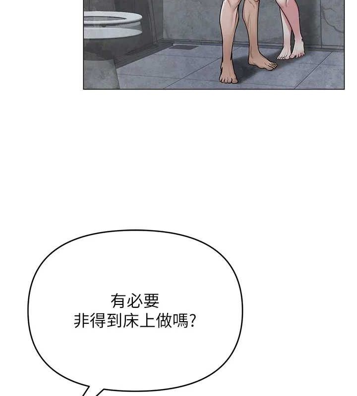 《網紅女老師》漫画 第29話-初次的浴室激戰