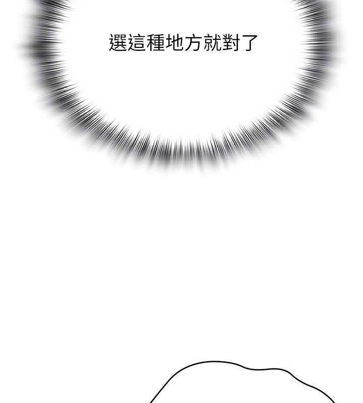 《網紅女老師》漫画 第29話-初次的浴室激戰