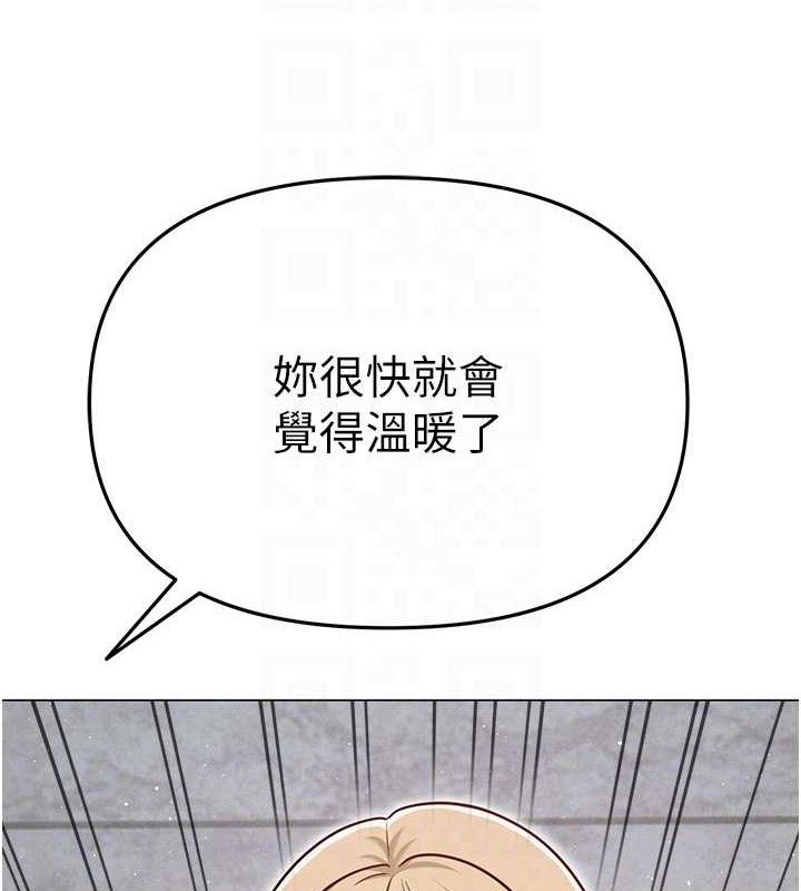 《網紅女老師》漫画 第29話-初次的浴室激戰