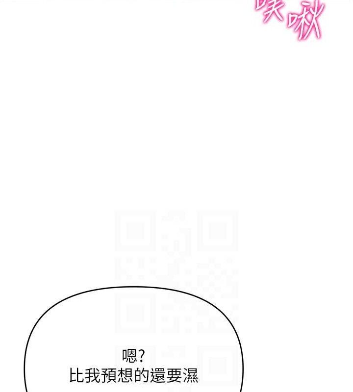 《網紅女老師》漫画 第29話-初次的浴室激戰