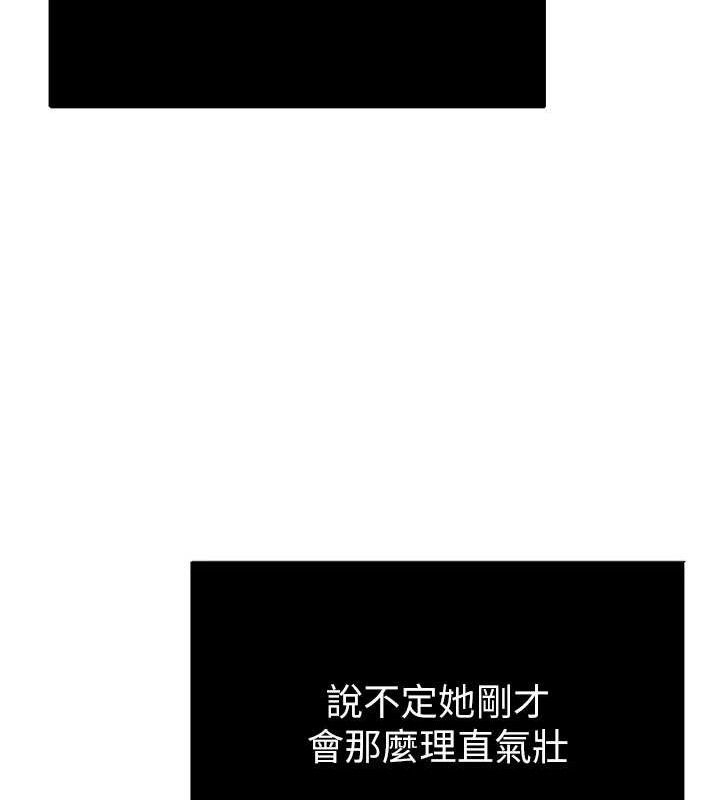 《網紅女老師》漫画 第29話-初次的浴室激戰