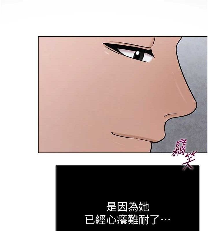 《網紅女老師》漫画 第29話-初次的浴室激戰