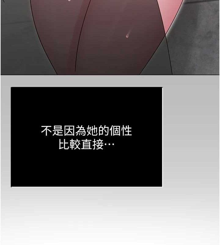 《網紅女老師》漫画 第29話-初次的浴室激戰