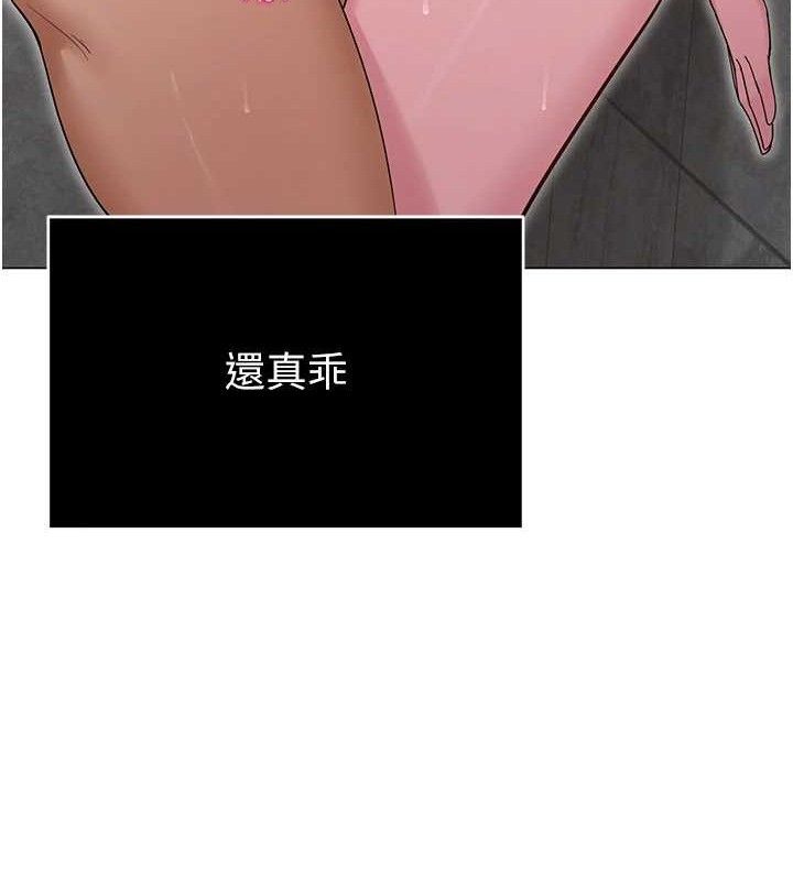 《網紅女老師》漫画 第29話-初次的浴室激戰
