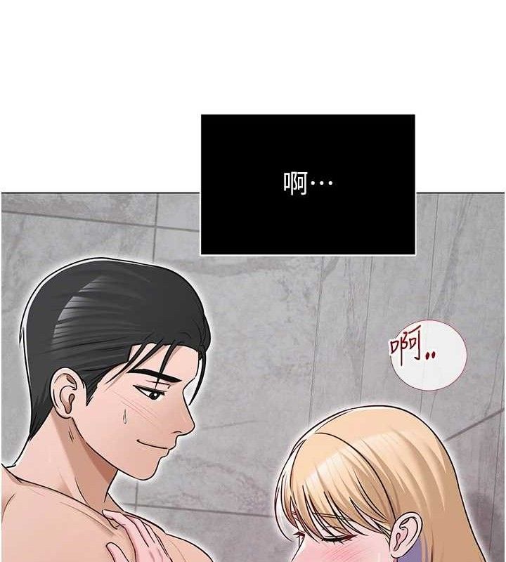 《網紅女老師》漫画 第29話-初次的浴室激戰