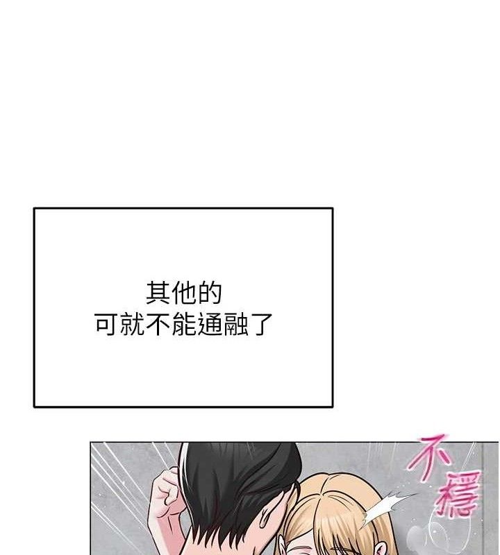 《網紅女老師》漫画 第29話-初次的浴室激戰