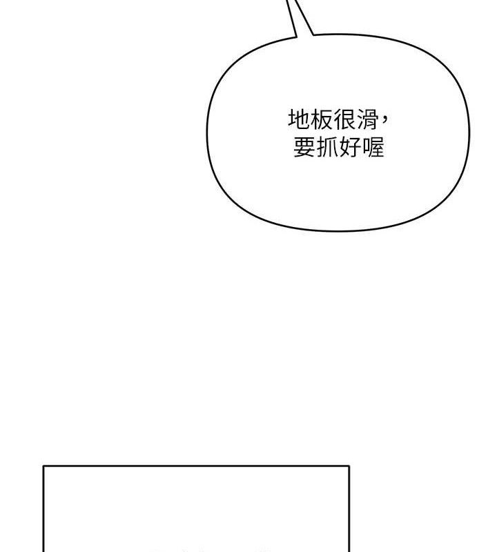 《網紅女老師》漫画 第29話-初次的浴室激戰