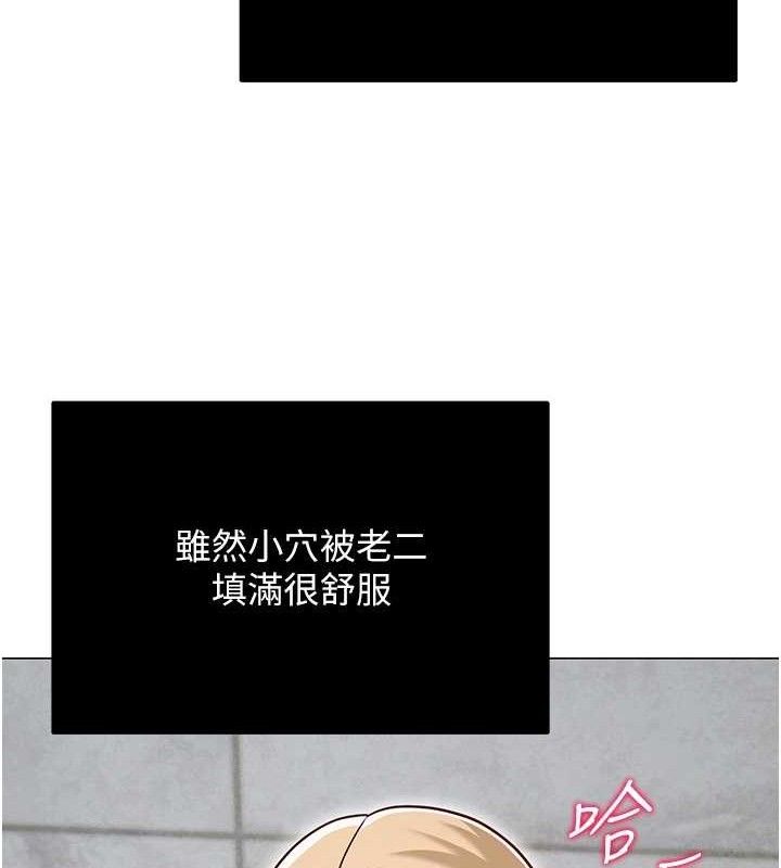 《網紅女老師》漫画 第29話-初次的浴室激戰